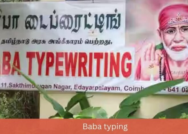 Baba typing in Mithapur , Patna| Baba Typing Test